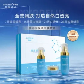 医美美容套盒护肤品电商主图