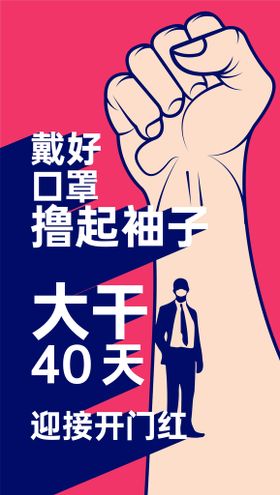 编号：92783109300138534036【酷图网】源文件下载-奋斗