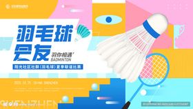 kv主视觉运动会