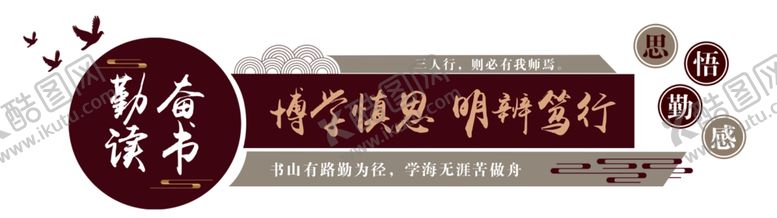 编号：69275704221448029737【酷图网】源文件下载-勤奋读书·