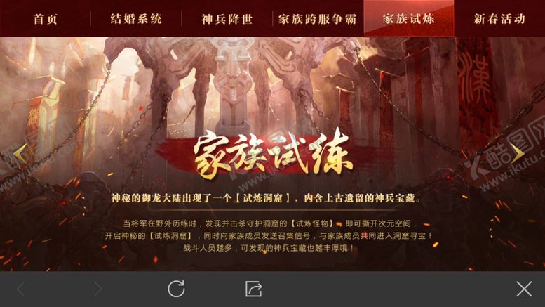 编号：11780407130233428194【酷图网】源文件下载-家族试练