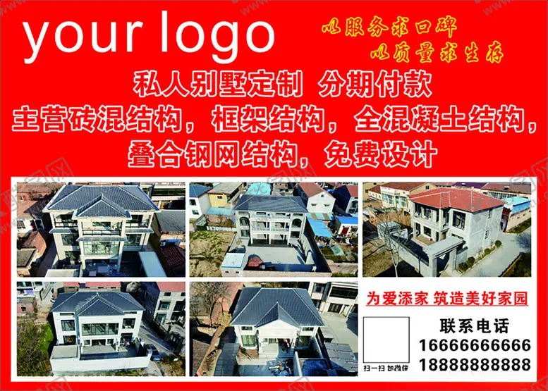 编号：59320202042051538075【酷图网】源文件下载-建筑农村自建房