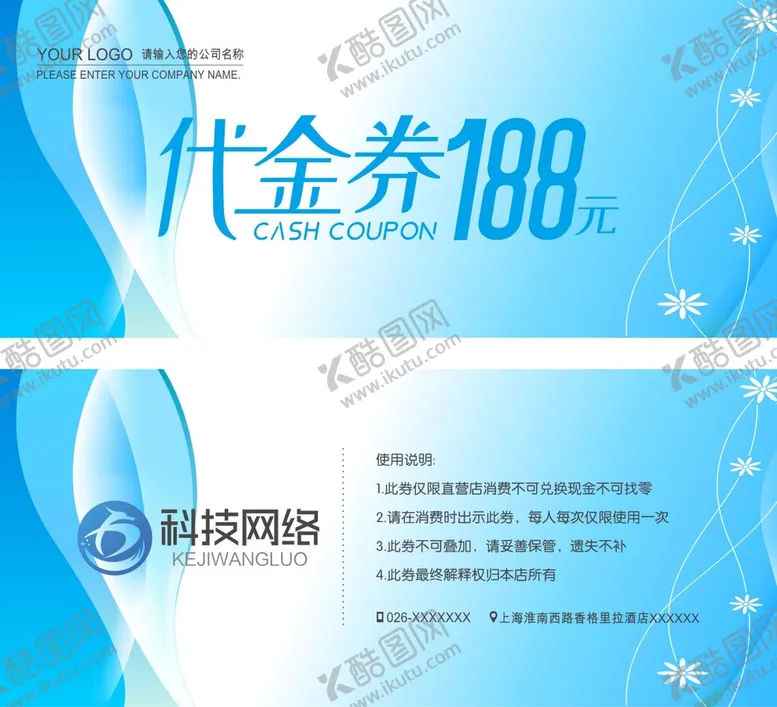 编号：19693401210233376078【酷图网】源文件下载-企业代金券 高档代金券  