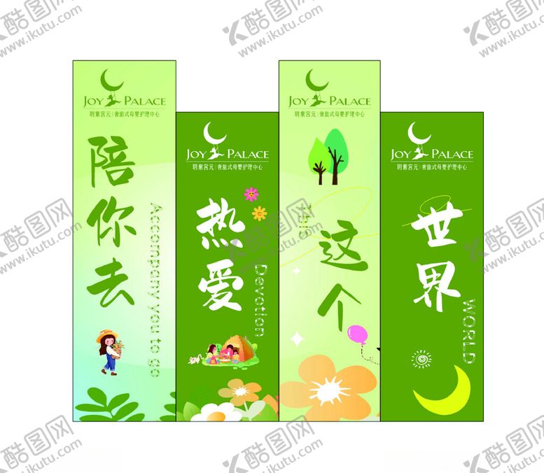 编号：61958704080029114536【酷图网】源文件下载-美容展板