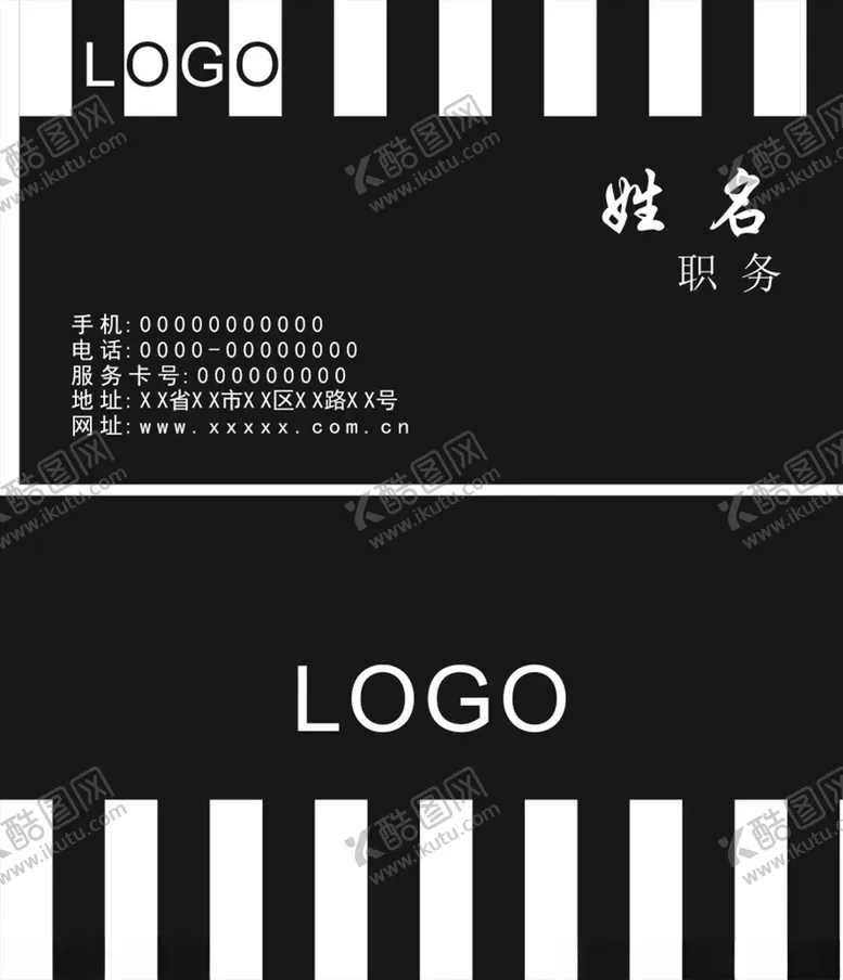 编号：97322906190836336704【酷图网】源文件下载-黑色背景名片