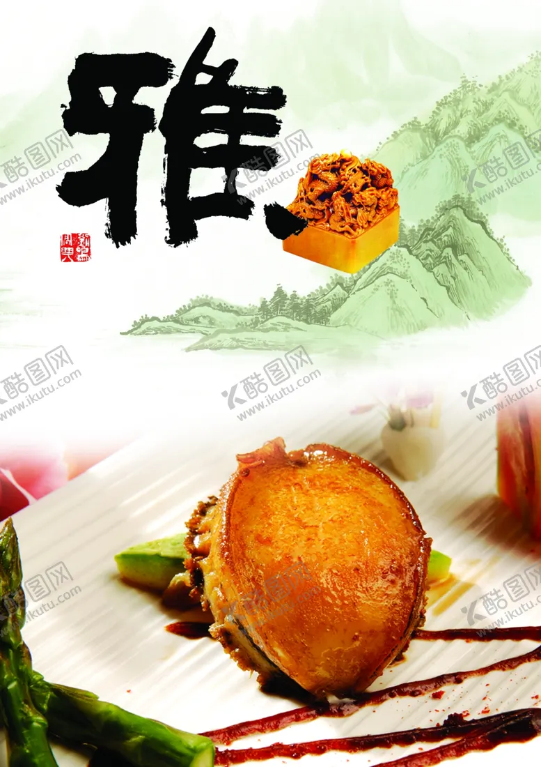 编号：54350510100909151041【酷图网】源文件下载-美食海报