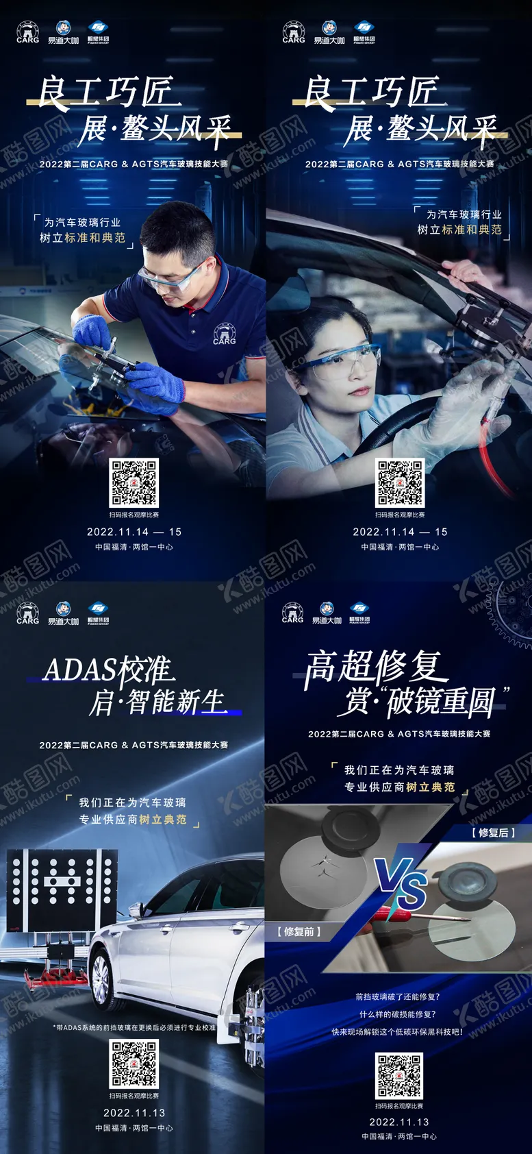 编号：51104012040008462825【酷图网】源文件下载-高端汽车维修技师