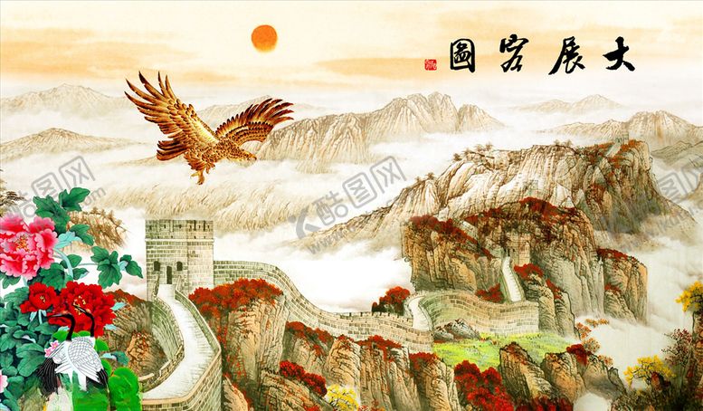 编号：47676605141807223284【酷图网】源文件下载-长城雄鹰背景墙