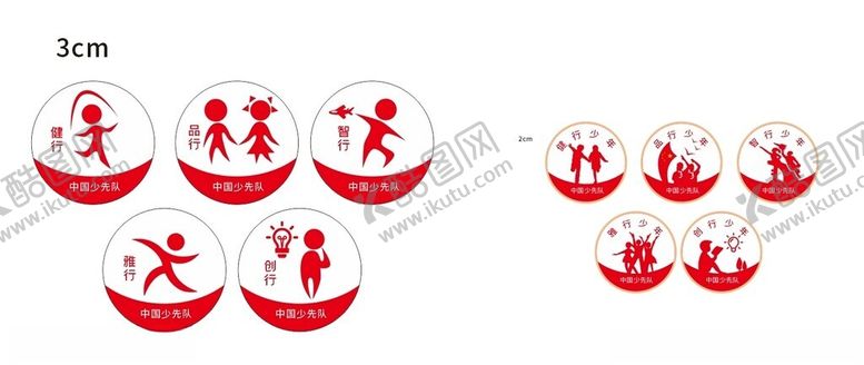 编号：34767301280759401529【酷图网】源文件下载-印章学校币章
