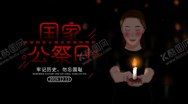编号：68918007080307559456【酷图网】源文件下载-默哀背景