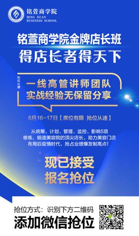 招美容师学徒