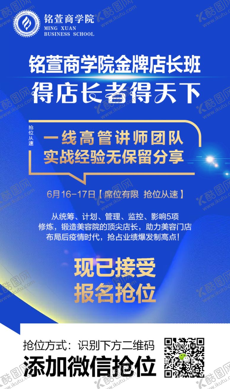 编号：38440705011145521423【酷图网】源文件下载-招美容师学徒