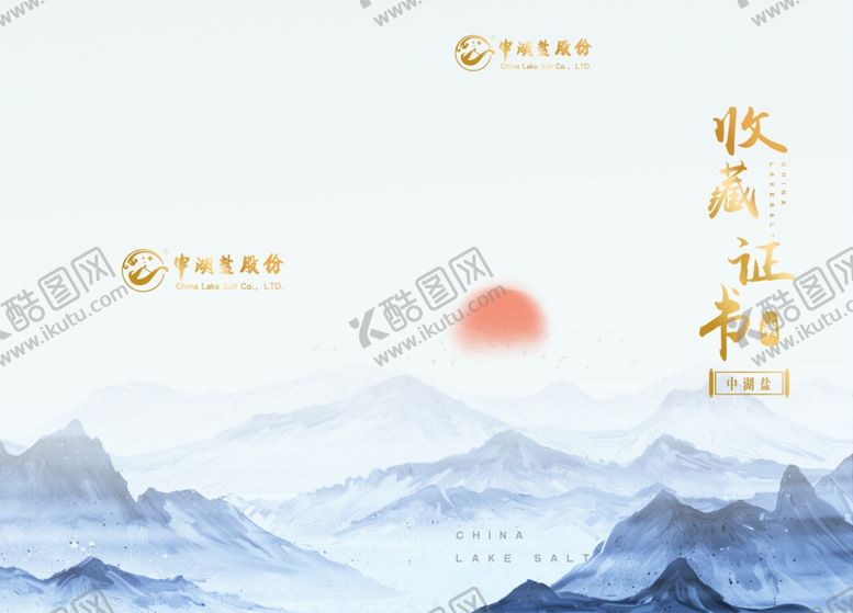 编号：37435110180720103696【酷图网】源文件下载-画册封面