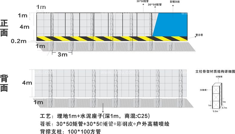 编号：95691410171100555841【酷图网】源文件下载-立柱围挡 