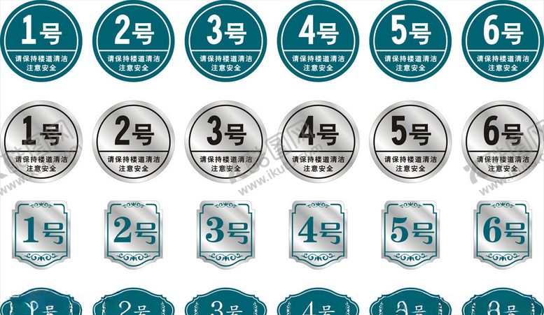 编号：48865610281746257259【酷图网】源文件下载-楼梯号