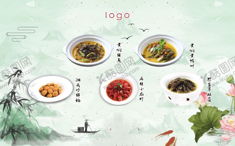 编号：39458610131910154014【酷图网】源文件下载-夏季新菜品展板