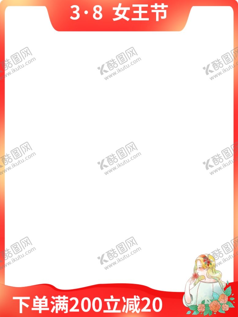 编号：92826705071313247214【酷图网】源文件下载-妇女节