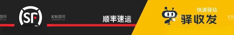 编号：94114512220445254803【酷图网】源文件下载-顺丰新版灯箱