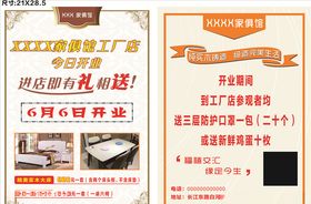 家具彩页实木家具彩页