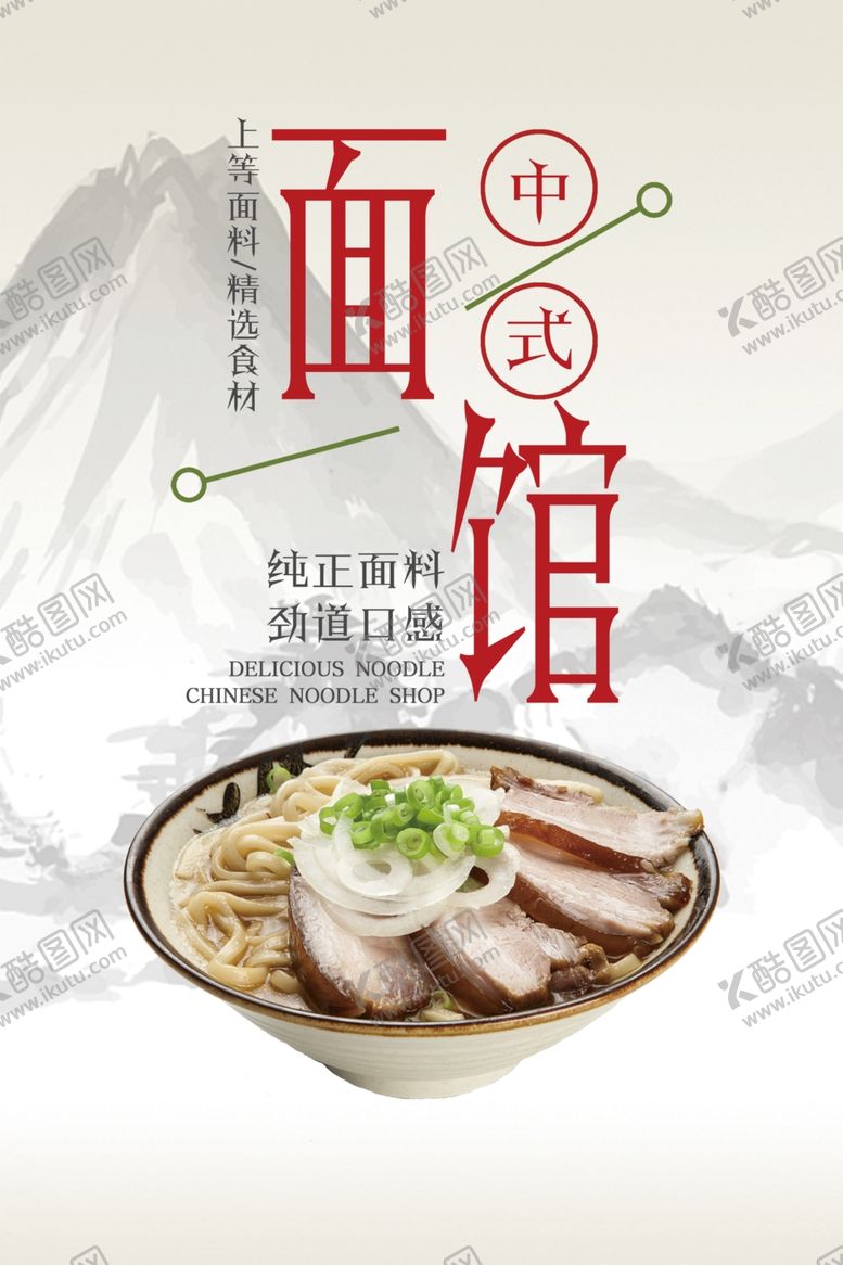 编号：64904606252247301012【酷图网】源文件下载-面食