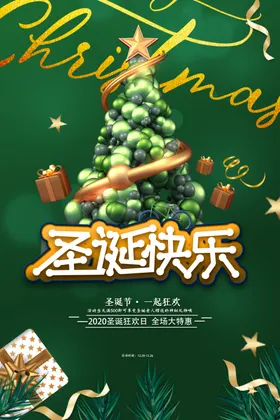 圣诞节老人背景首页