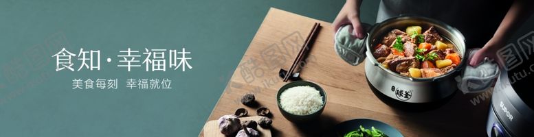 编号：61000209090319174619【酷图网】源文件下载-幸福味