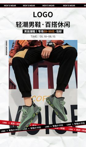 男装海报