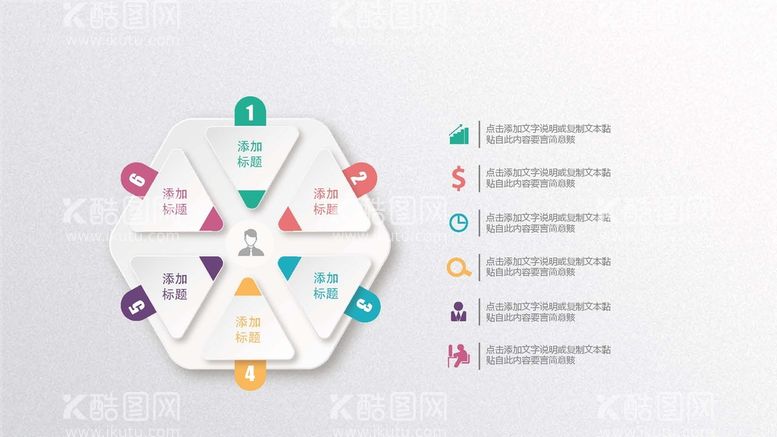 编号：54290911161219037399【酷图网】源文件下载-微立体图表 