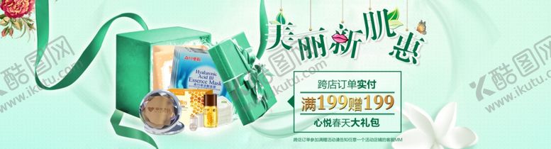 编号：51236110290134263697【酷图网】源文件下载-护肤品海报