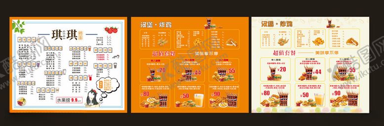 编号：22144811020022014693【酷图网】源文件下载-奶茶店菜单汉堡套餐