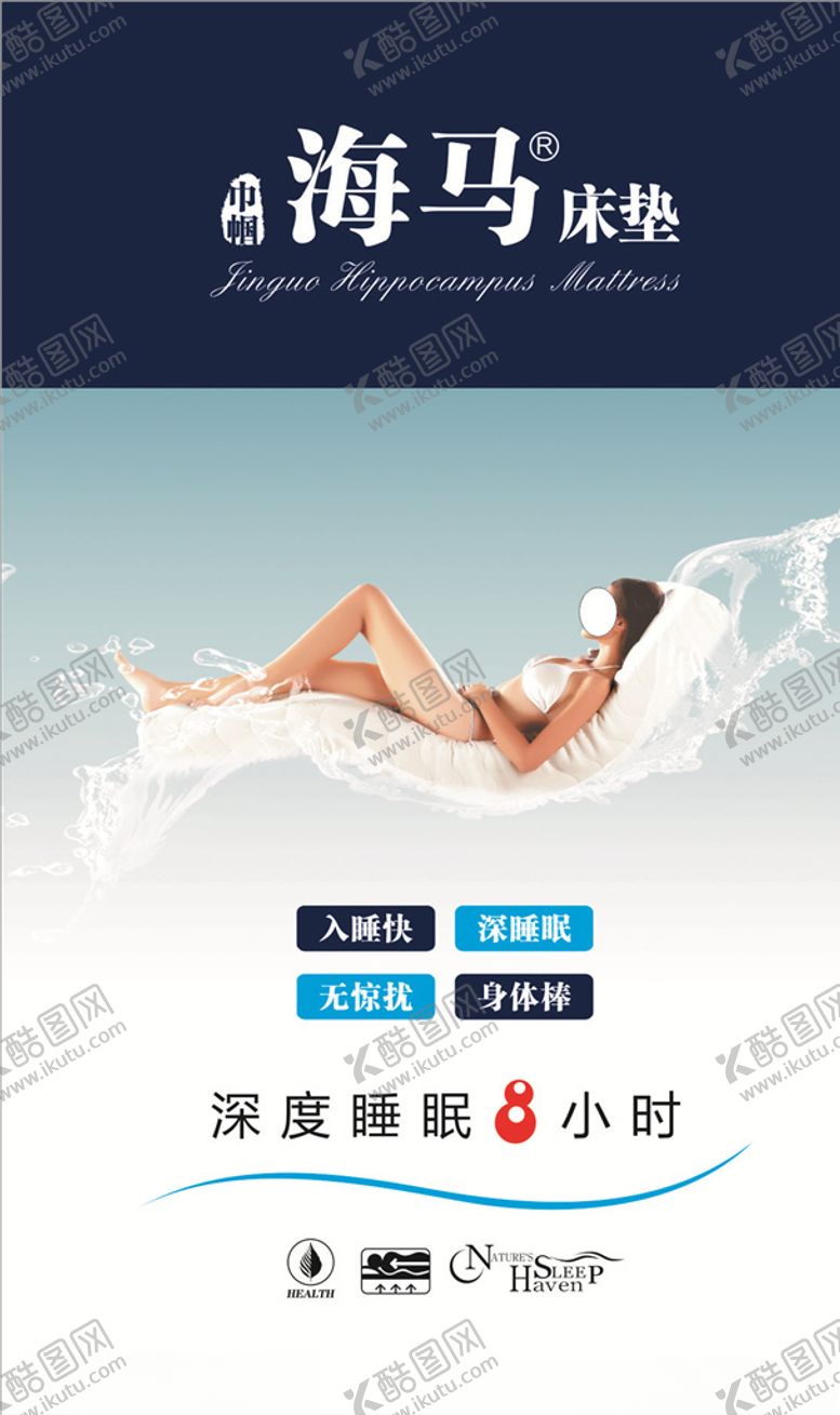 编号：64265110071354386512【酷图网】源文件下载-海马