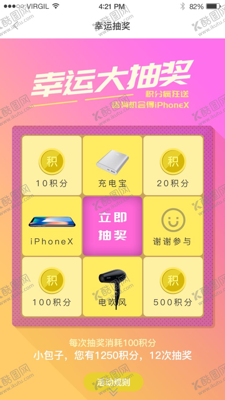 编号：76966109300347456521【酷图网】源文件下载-手机弹窗