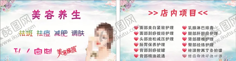 编号：72815305041911123059【酷图网】源文件下载-紫色美容养生名片