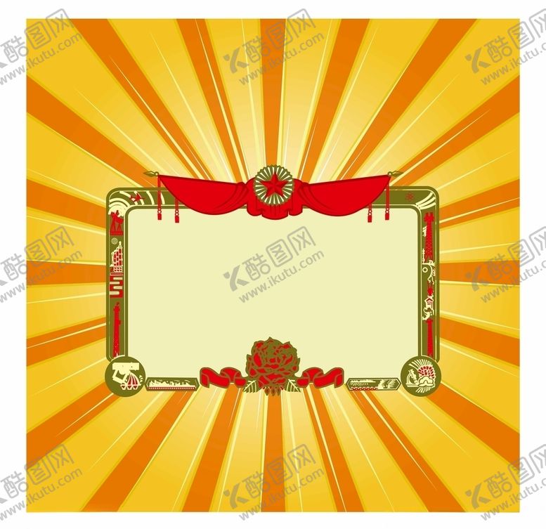 编号：94128607011829366150【酷图网】源文件下载-奖状