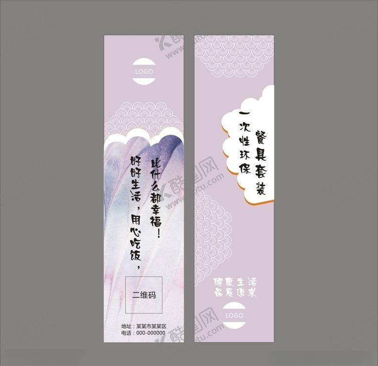 编号：35100209211555124326【酷图网】源文件下载-筷套设计平面图