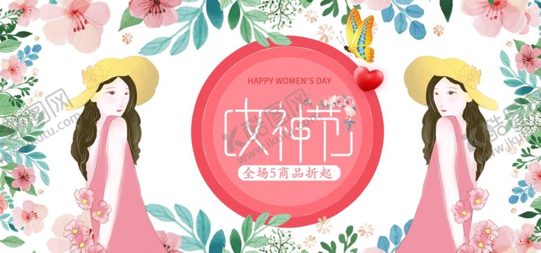 编号：19435309130559209260【酷图网】源文件下载-女王节banner