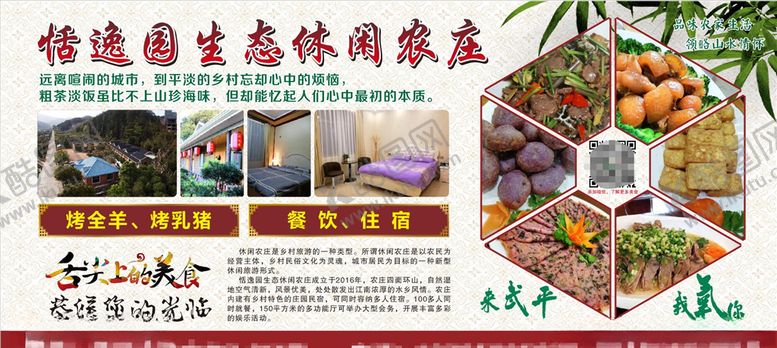 编号：37786509202051096301【酷图网】源文件下载-农庄