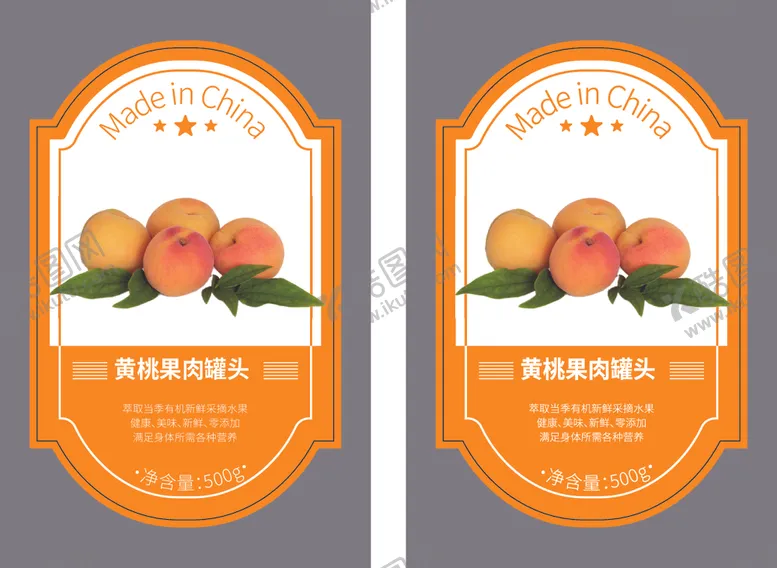 编号：21865002191122227050【酷图网】源文件下载-黄桃不干胶标签