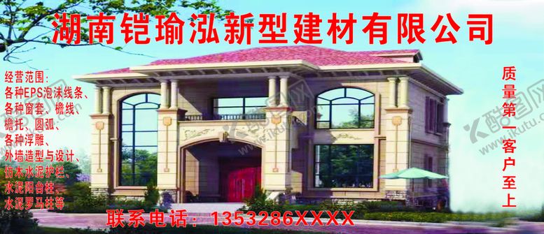 编号：52569601251925491694【酷图网】源文件下载-新型建材招牌