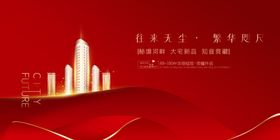 城市海报