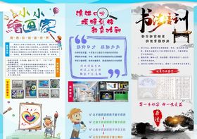 三折页绘画书法英语