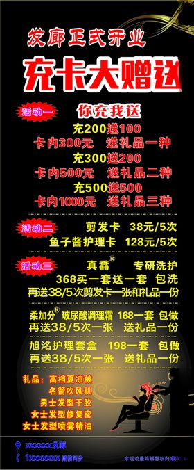 理发店海报图片展架发廊展