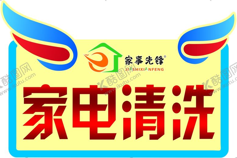 编号：72478810201649373403【酷图网】源文件下载-手举牌异形异形设计