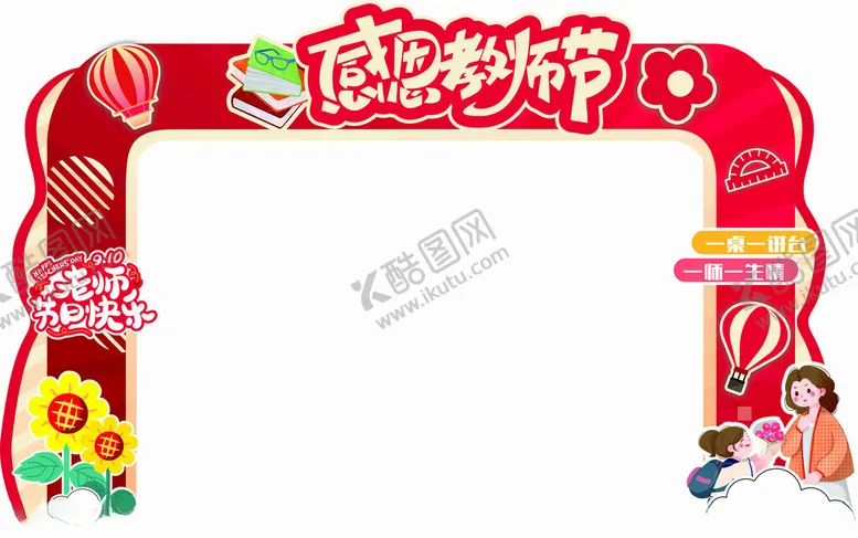 编号：83531702211701574505【酷图网】源文件下载-教师节红色喜庆门头