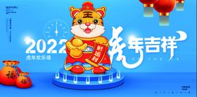 2022年虎年海报文案节日素材台历宣传栏