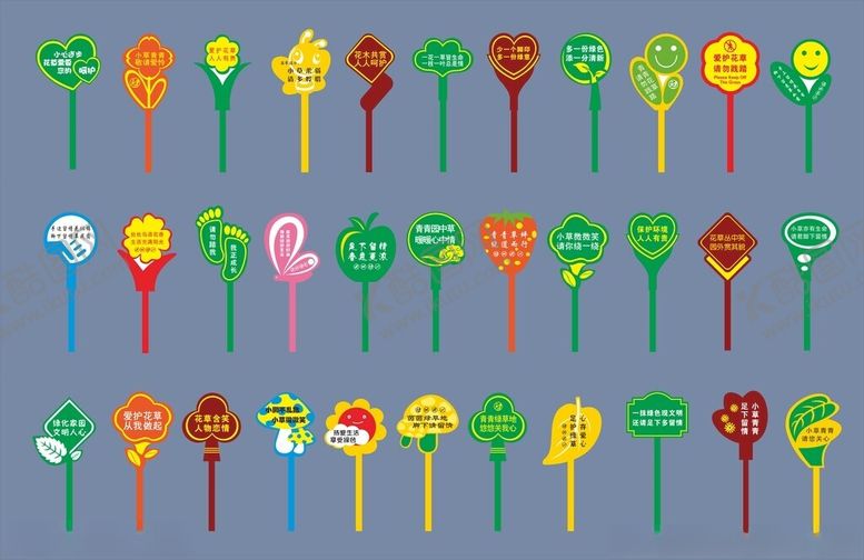 编号：18471111020804407661【酷图网】源文件下载-花草牌