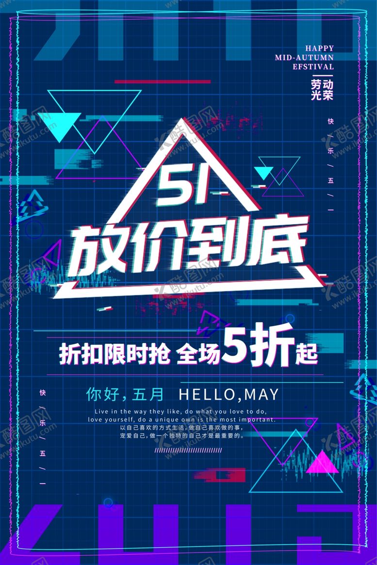 编号：50194410231219251897【酷图网】源文件下载-51放价到底