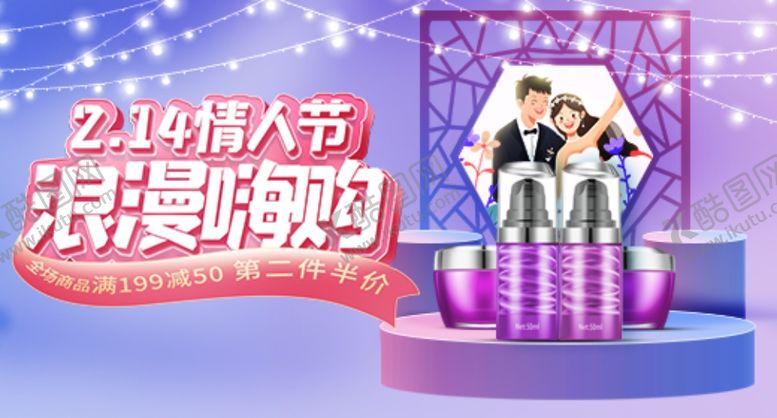 编号：77153803151218292720【酷图网】源文件下载-情人节