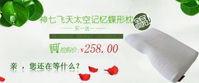 编号：38625010011620315436【酷图网】源文件下载-记忆乳胶枕海报