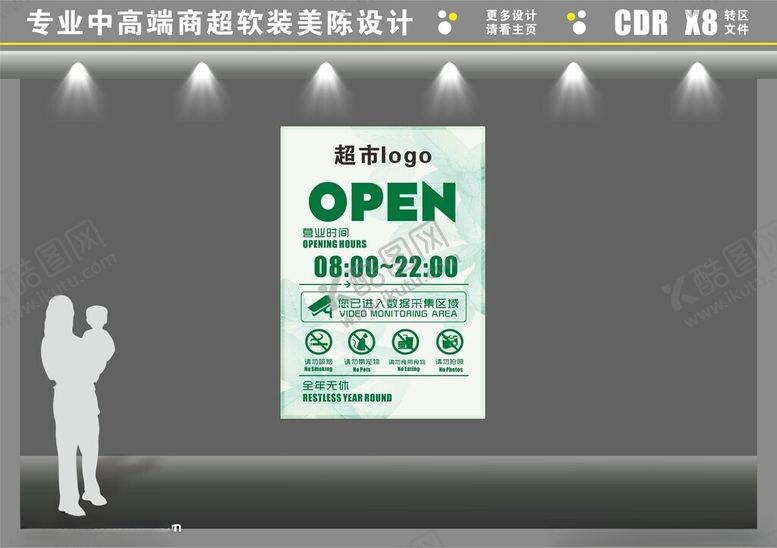 编号：23881902131517214214【酷图网】源文件下载-超市营业时间牌